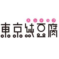 「3/27(水)オープン予定」東京純豆腐