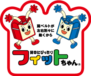 23 ゆめタウンのランドセル イズミ ゆめタウン公式サイト