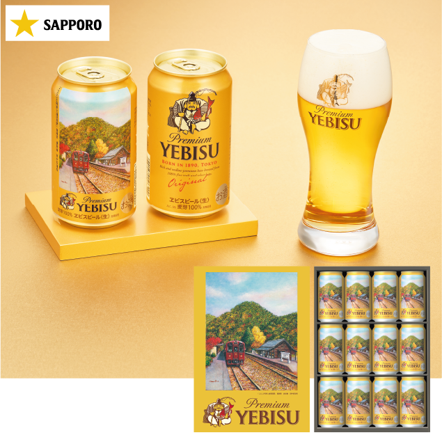 <サッポロビール>ヱビスビールオリジナルデザイン缶セット