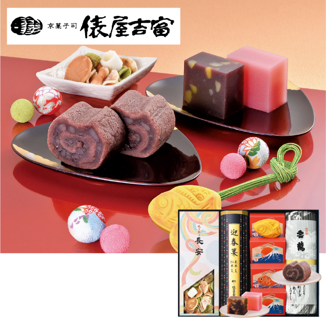 ＜京菓子司 俵屋吉富＞京銘菓「雲龍」詰合せ