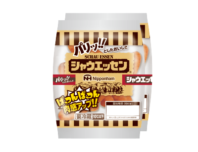 シャウエッセン2個束