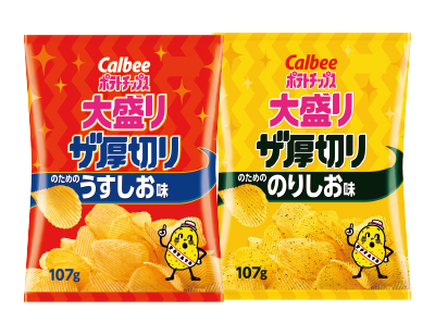 ポテトチップス大盛り ザ厚切りのための