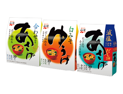 あさげ・ゆうげ・減塩あさげ