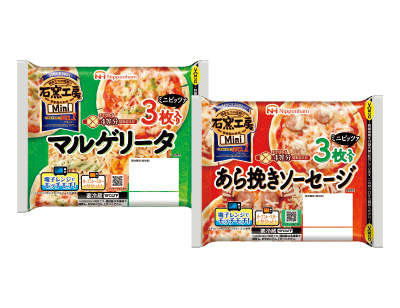 石窯工房ミニピザ