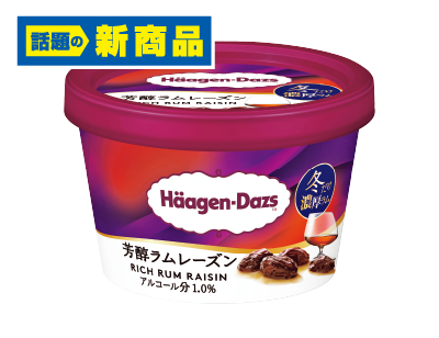 ミニカップ 芳醇ラムレーズン