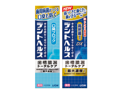 デントヘルス ハミガキ各種