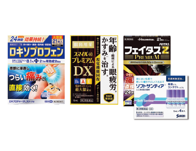 消炎剤(シップ剤)・目薬