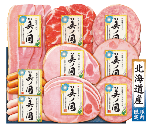＜日本ハム＞北海道 プレミアム 美ノ国