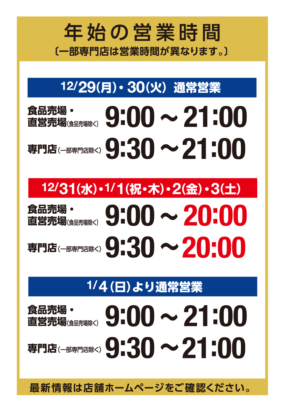 2026年もゆめタウン大牟田へ！！ 楽しいも♪うれしいも！ み～んなで来