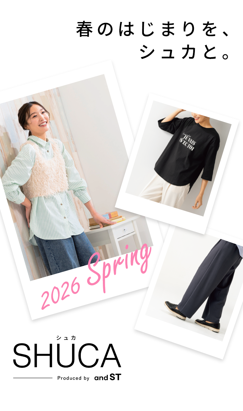 春のはじまりを、シュカと。 SHUCAシュカ produced by andST
