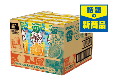 野菜生活100 広島ネーブルオレンジ&はっさくミックスケース販売