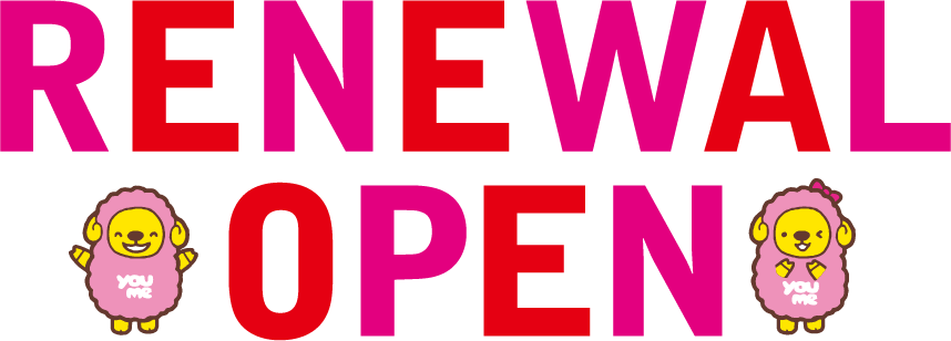 リニューアル オープン