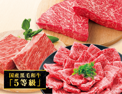 国産黒毛和牛 モモ肉各種