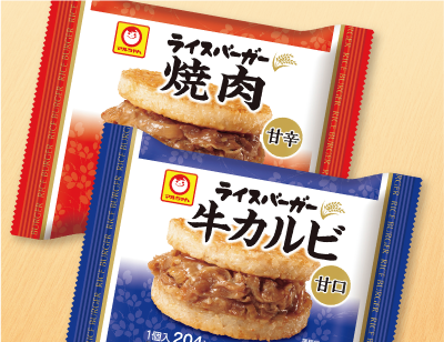 ライスバーガー