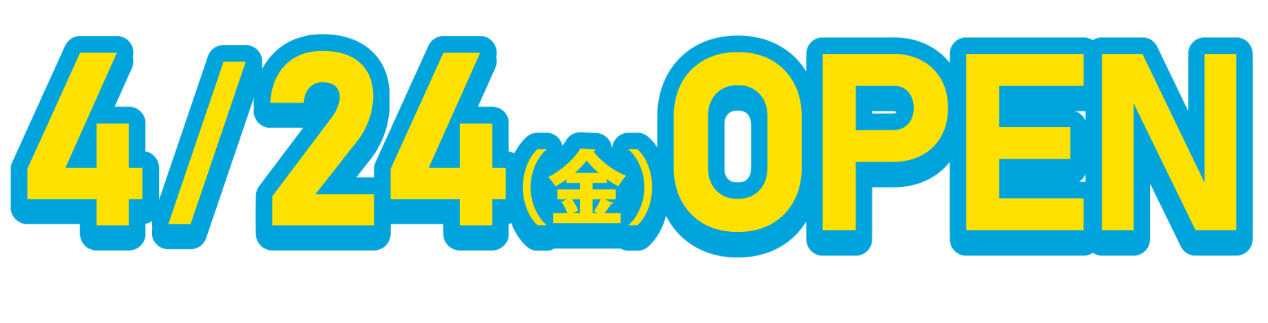 4月24日(金曜日)オープン