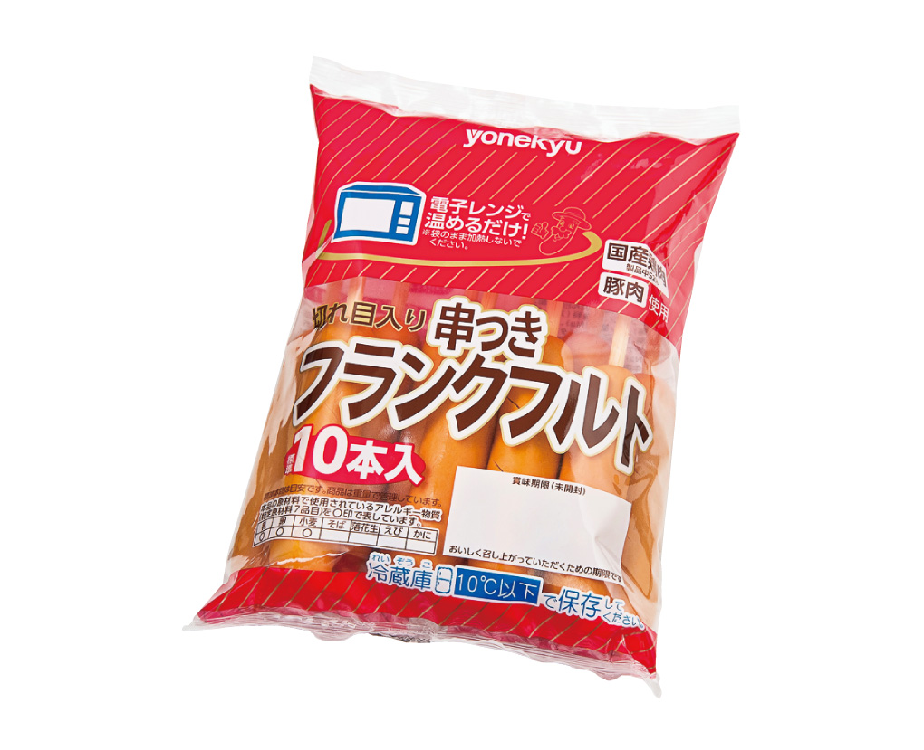 串つきフランク