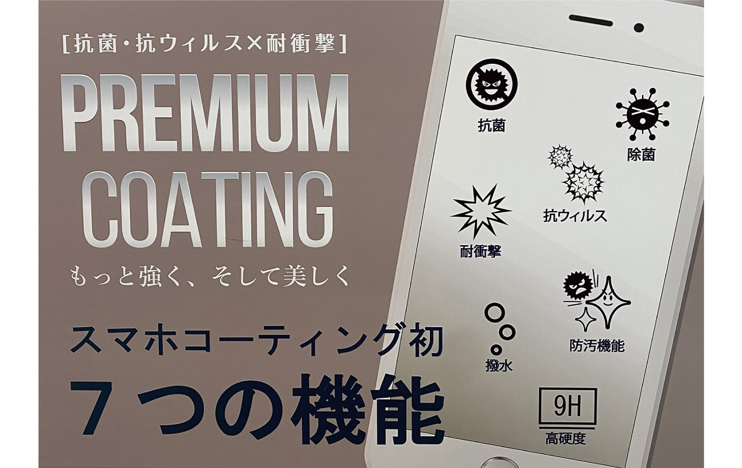 ガラスコーティング無料サービス