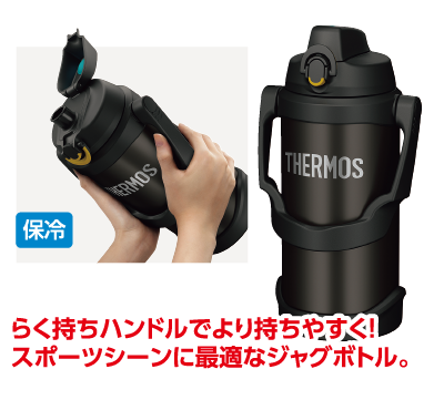真空断熱スポーツジャグボトル