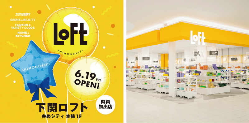 ロフトイメージ