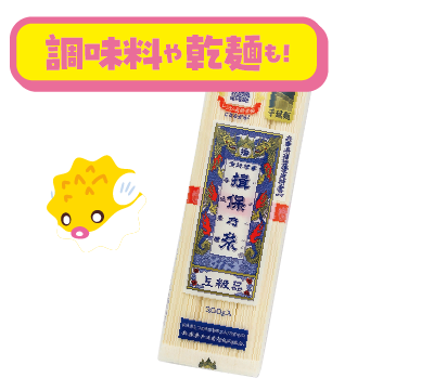 手延素麺 上級品
