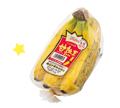 甘熟王 バナナ