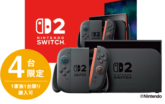 Switch2（日本語・国内専用） 4台限定 1家族1台限り購入可 ©Nintendo
