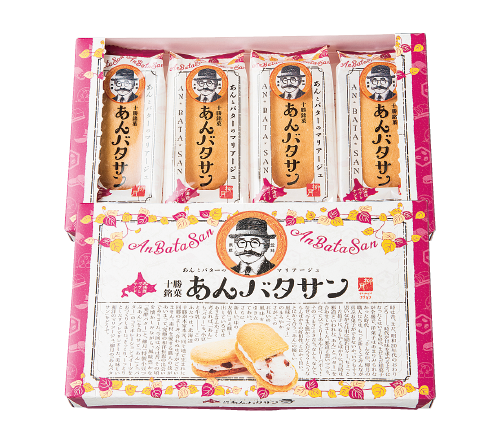 あんバタサン