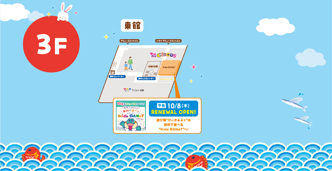３階フロアマップ