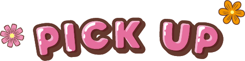 ピックアップ