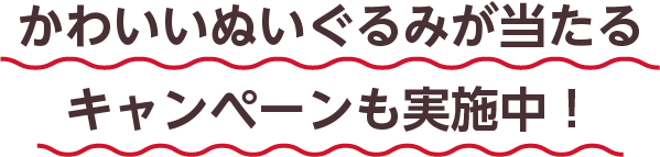 シールを集めてディズニーキャラクター柄 ディナーウェアシリーズ をお得に買っちゃおう イズミ ゆめタウン公式サイト