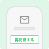 認証先メッセージイメージ