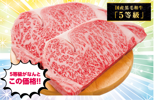 国産黒毛和牛ロース ステーキ用