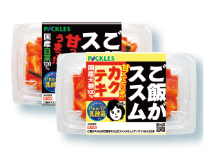 ご飯がススム キムチ