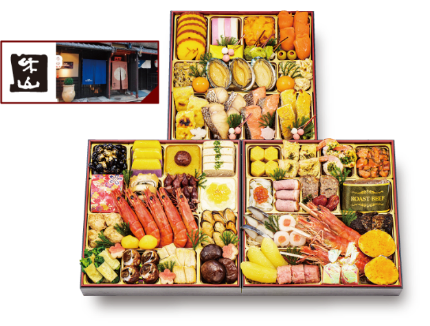 京都祇園料亭「和山」監修 福寿 三段重