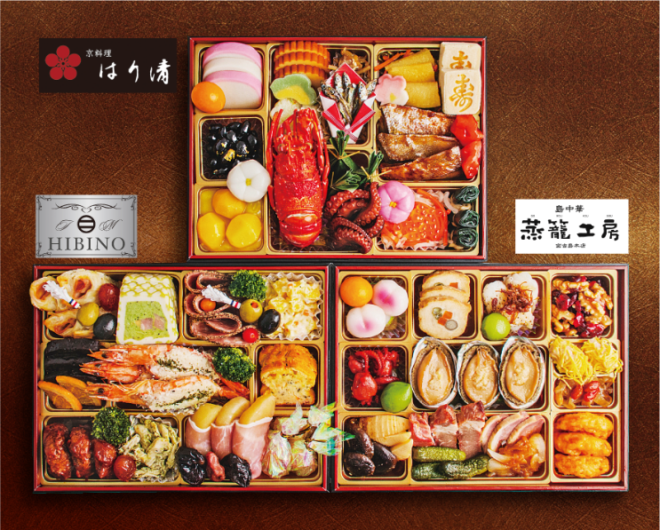 京料理はり清・メゾンヒビノ・蒸籠工房 和洋中コラボ三段重