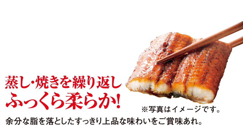 余分な脂を落としたすっきり上品な味わいをご賞味あれ。※写真はイメージです。