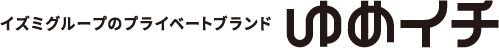 イズミグループのプライベートブランド ゆめイチ