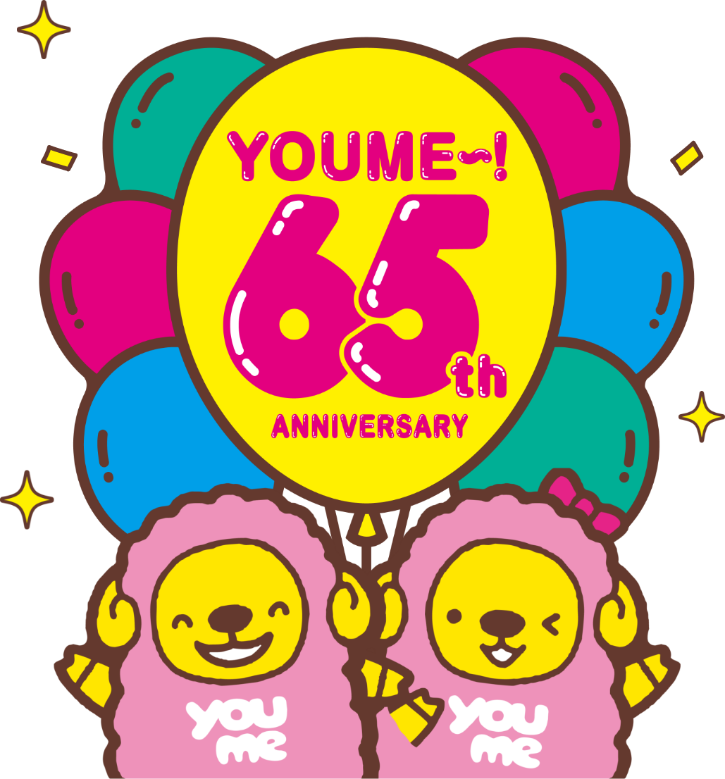 ユメ～！ 65周年 アニバーサリー