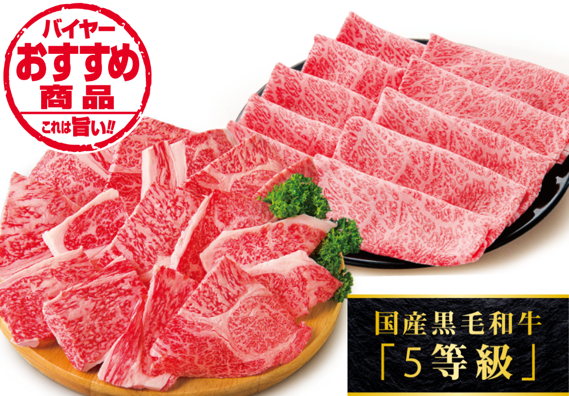 国産黒毛和牛 肩ロース各種