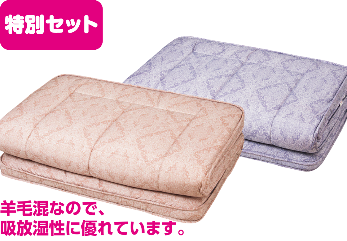 ハイボリュームマチ付羊毛混敷ふとん 除湿シート付きセット