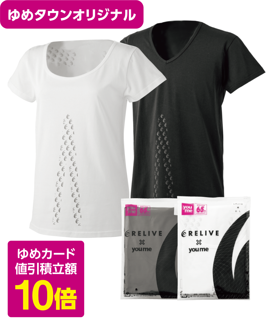 リライブ加工 綿100％シャツ