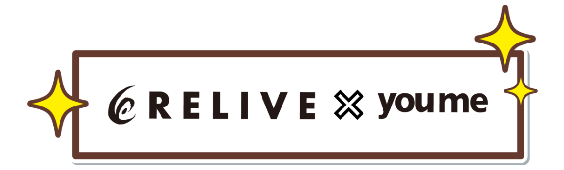 RELIVE×ゆめタウン