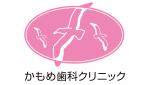 かもめ歯科クリニック