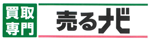 売るナビ ロゴ画像