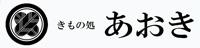 きもの処あおき：江津