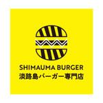 シマウマバーガー