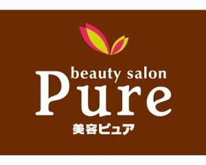 美容ピュア：合志