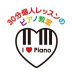I Love Piano：広島
