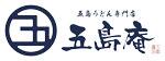 五島庵