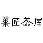 菓匠茶屋　ロゴ画像